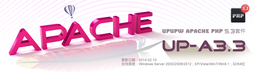 Apache版UPUPW PHP5.3系列环境集成包UP-A3.3