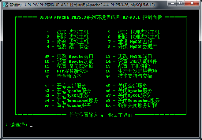 UPUPW FileZilla server FTP面板入口