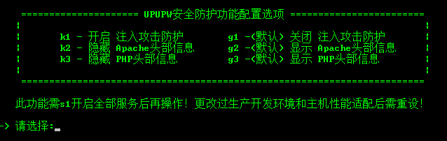 Apache版UPUPW安全防护解析