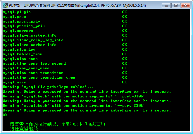 升级mysql特性