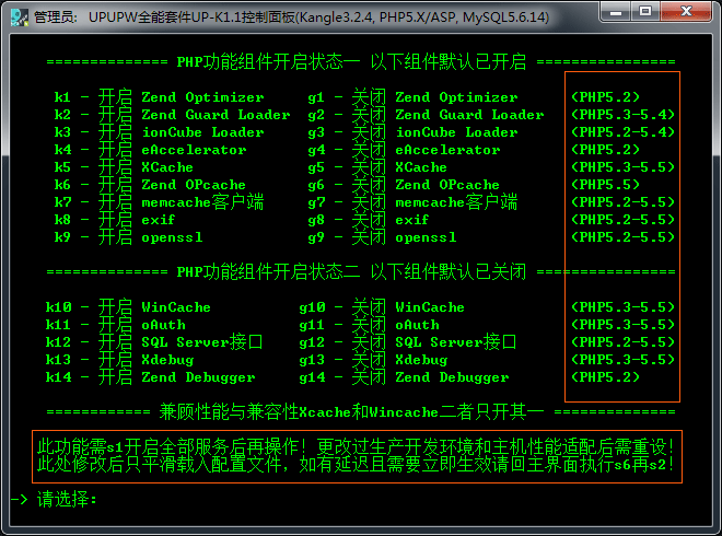 K内核版PHP功能组件说明