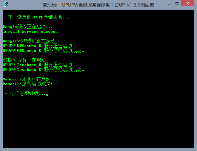 UPUPW K内核全能服务器绿色平台K1.6启动界面