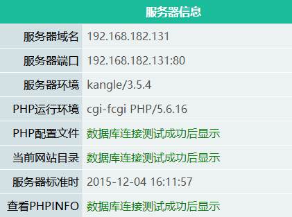 UPUPW PHP探针安全显示