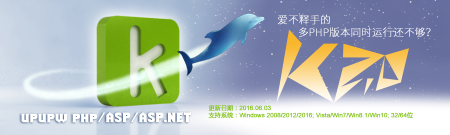 UPUPW K内核版全能服务器绿色平台UP-K2.0